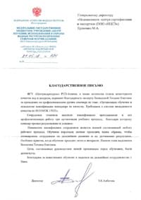 ФГУ «Центрводресурсы» РСО-Алания